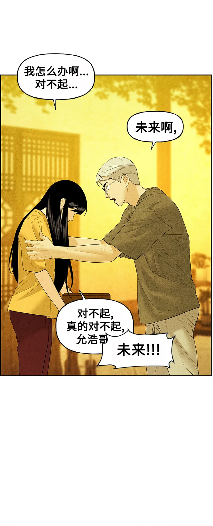 [第71话] 暗画（8） 第50页