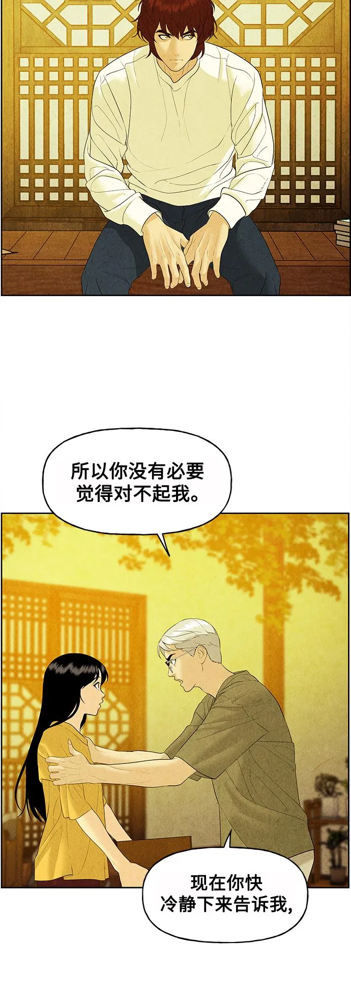 [第71话] 暗画（8） 第52页