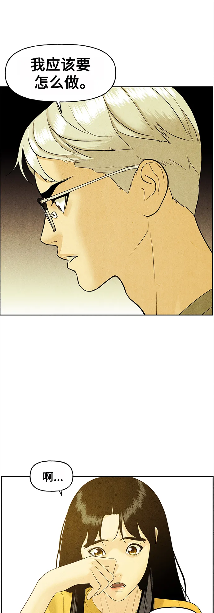 [第71话] 暗画（8） 第53页