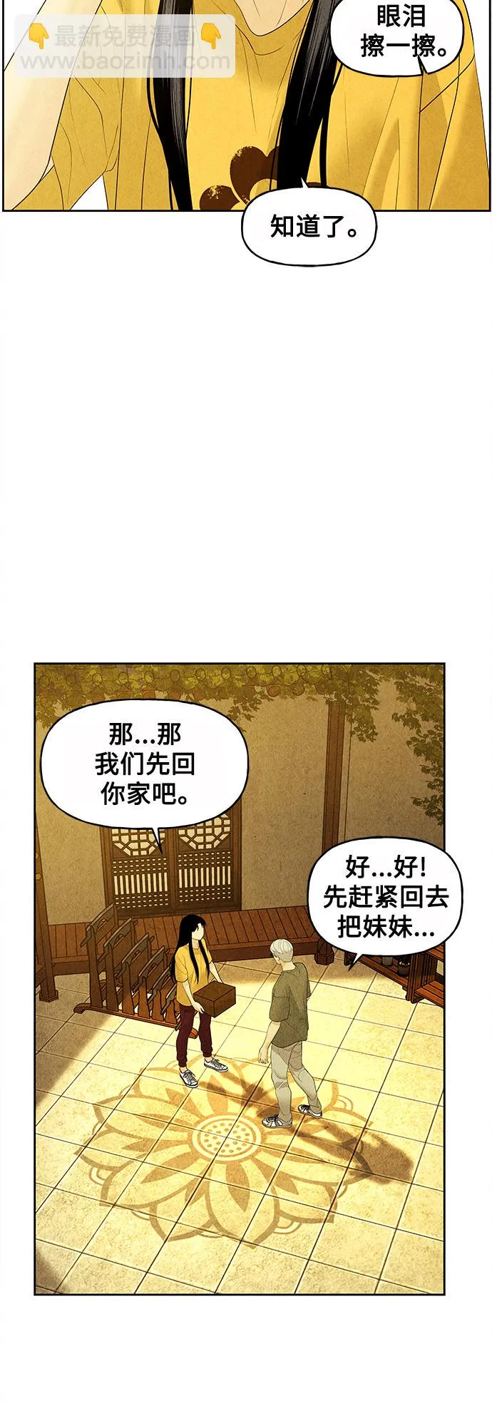 [第71话] 暗画（8） 第54页