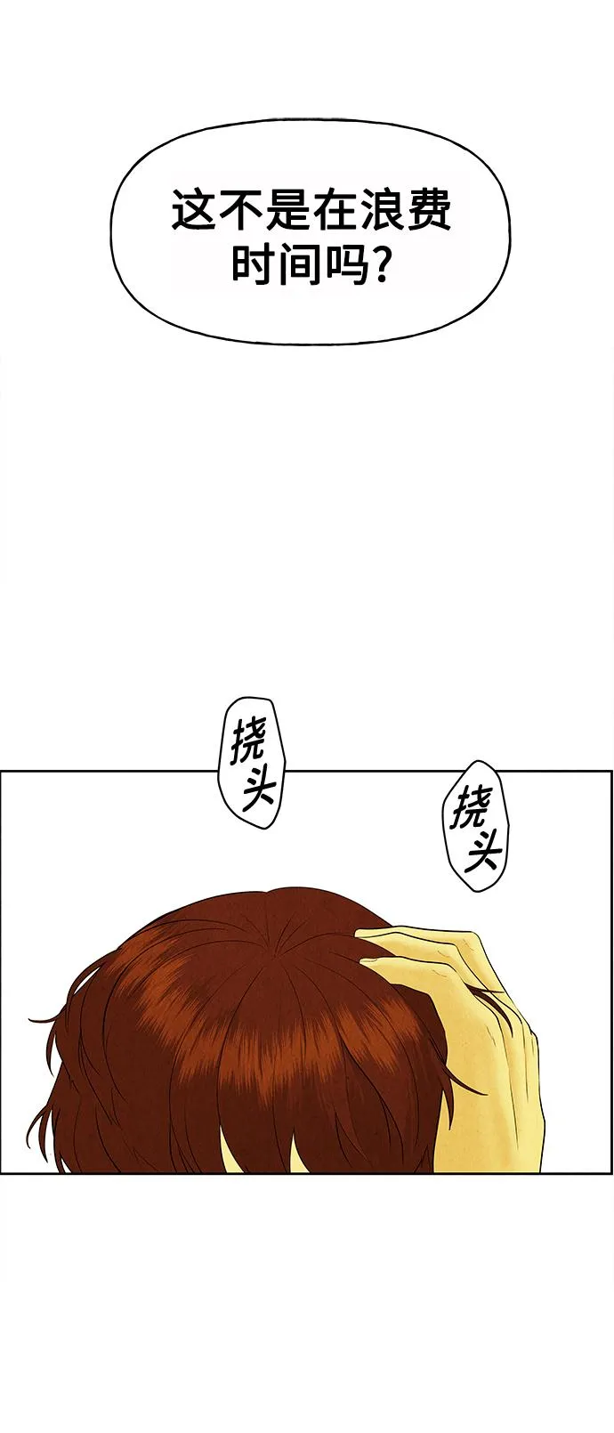 [第71话] 暗画（8） 第55页