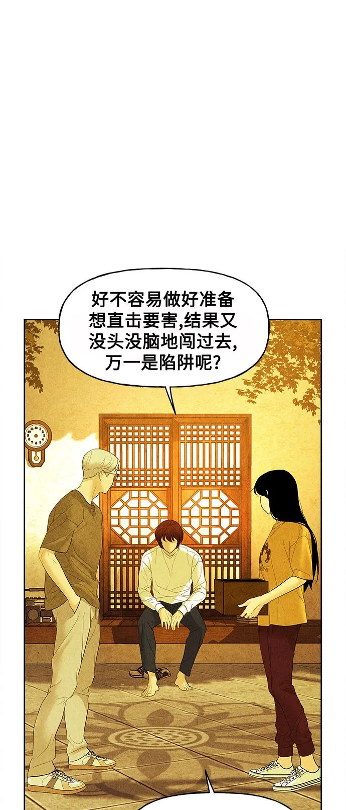 [第71话] 暗画（8） 第56页