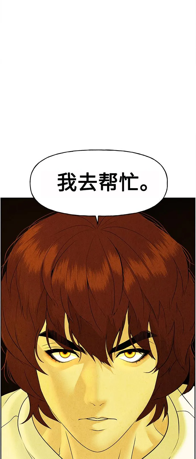[第71话] 暗画（8） 第58页