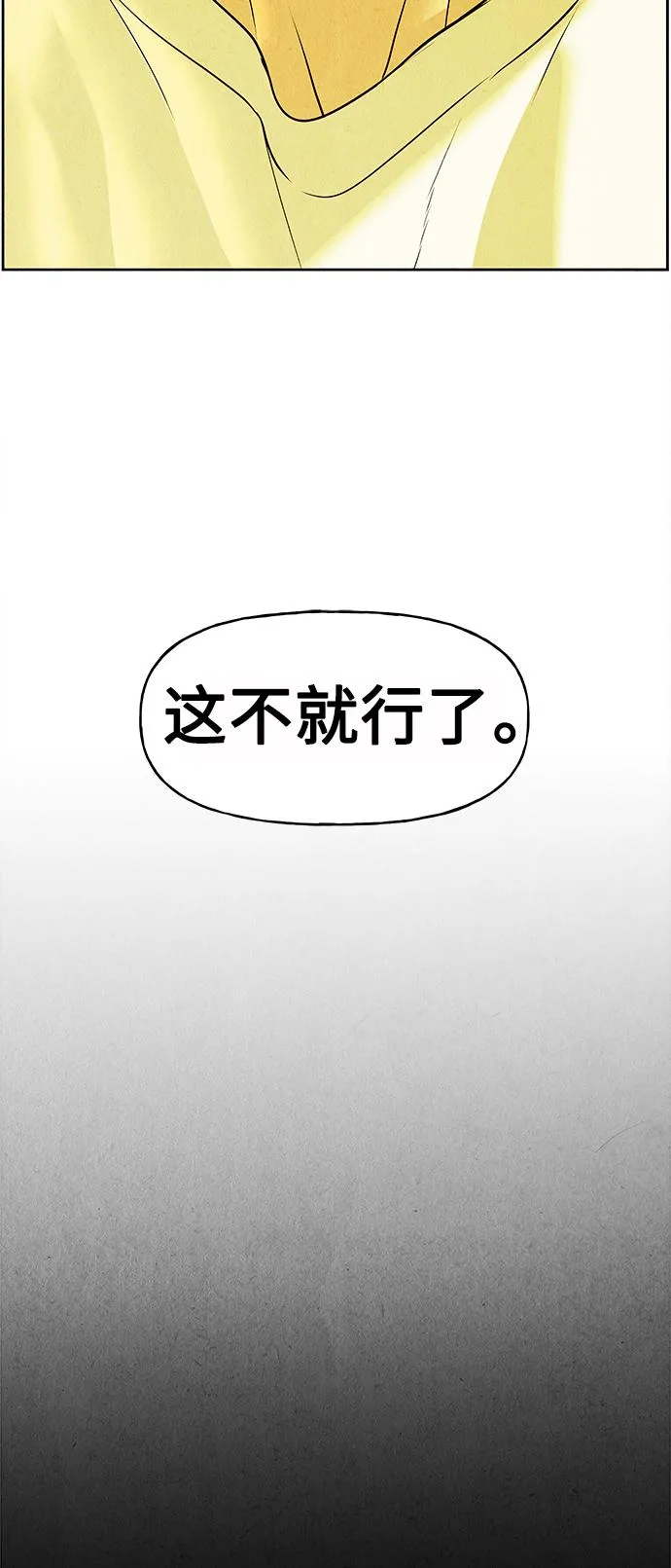 [第71话] 暗画（8） 第59页