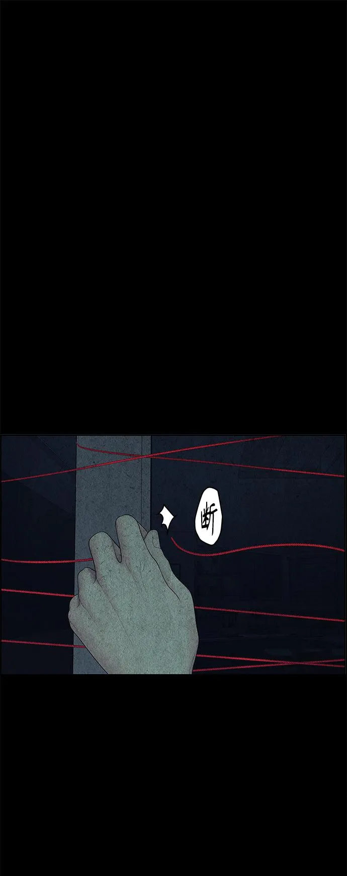 [第71话] 暗画（8） 第61页