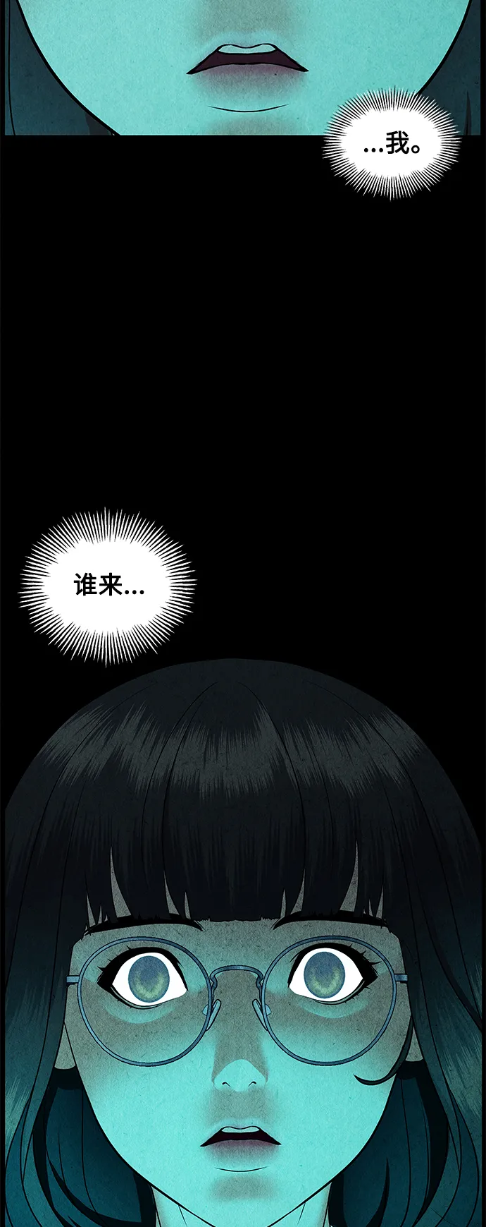 [第71话] 暗画（8） 第63页