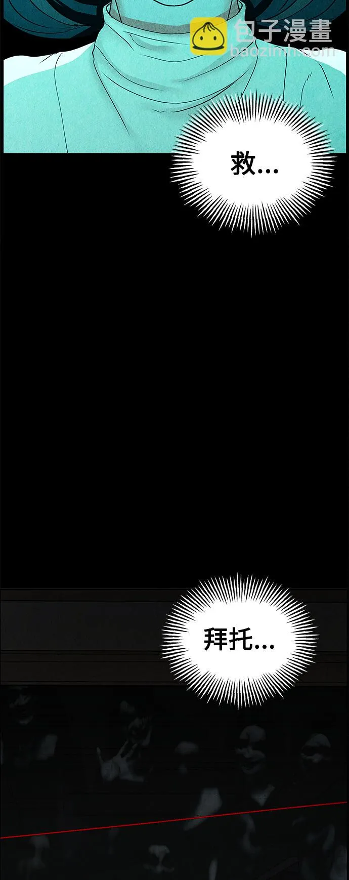 [第71话] 暗画（8） 第64页