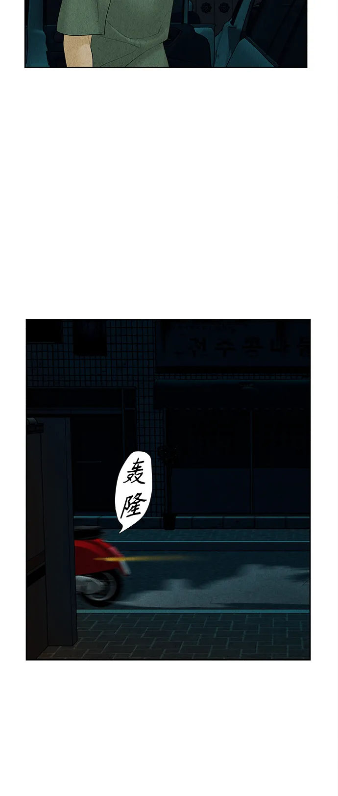 [第72话] 暗画（9） 第4页