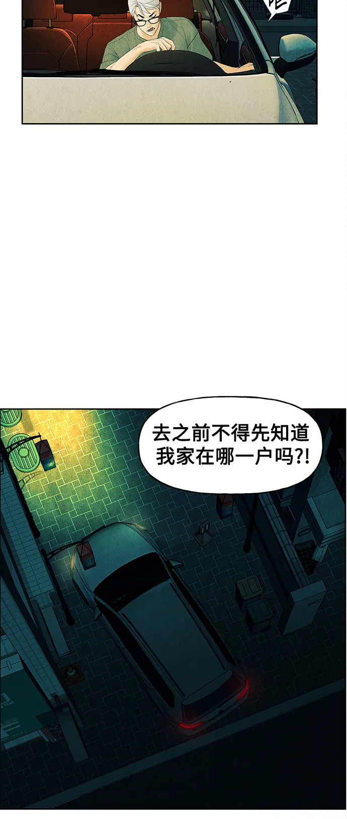 [第72话] 暗画（9） 第6页