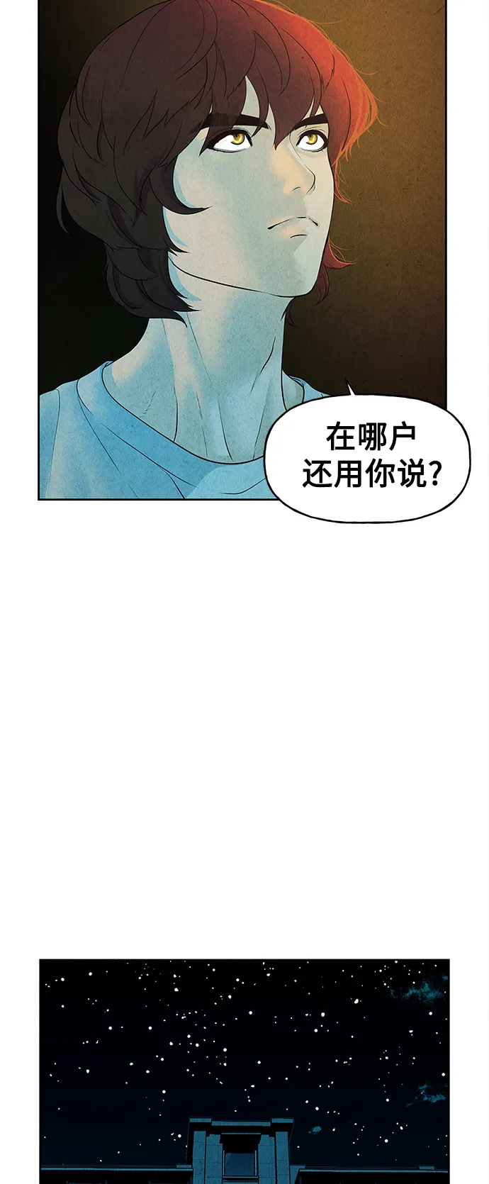 [第72话] 暗画（9） 第9页