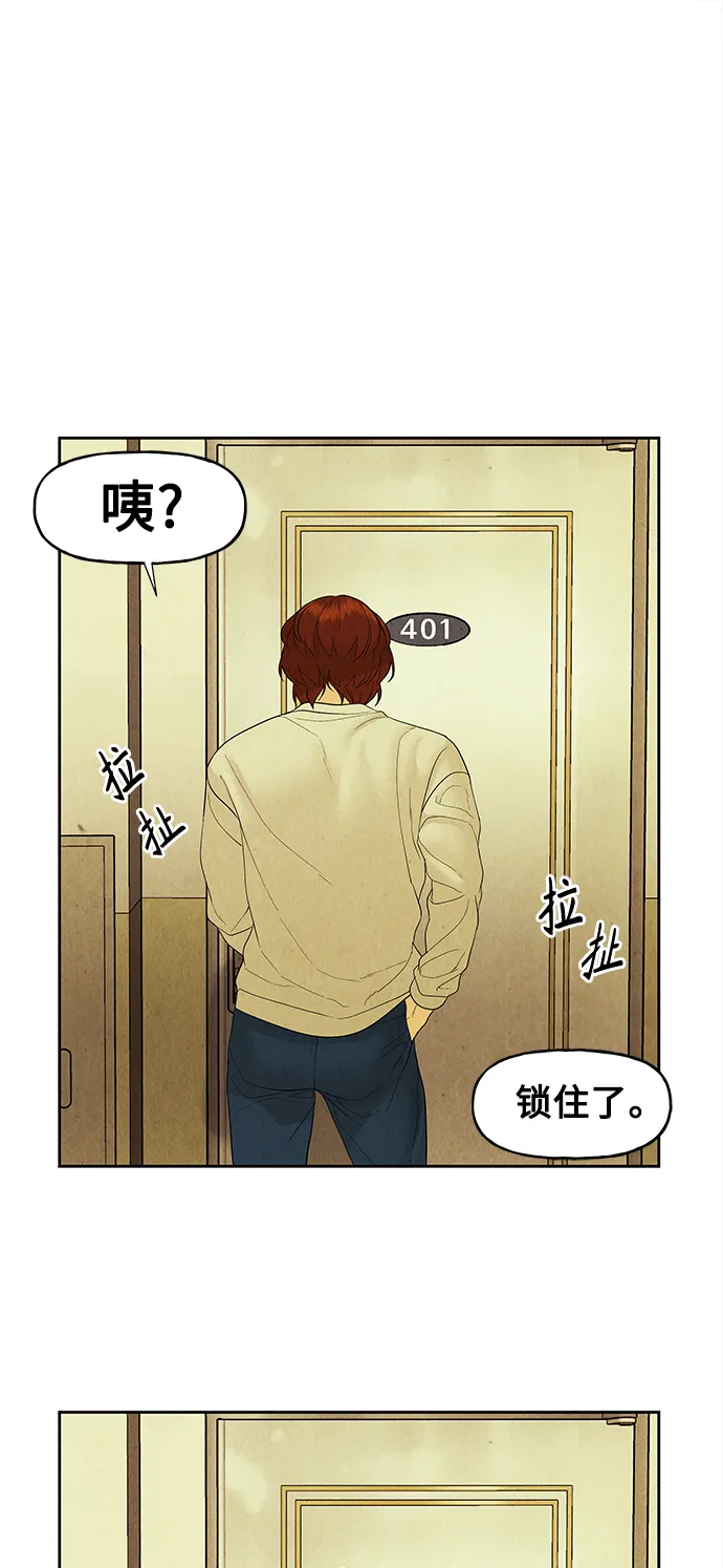 [第72话] 暗画（9） 第12页