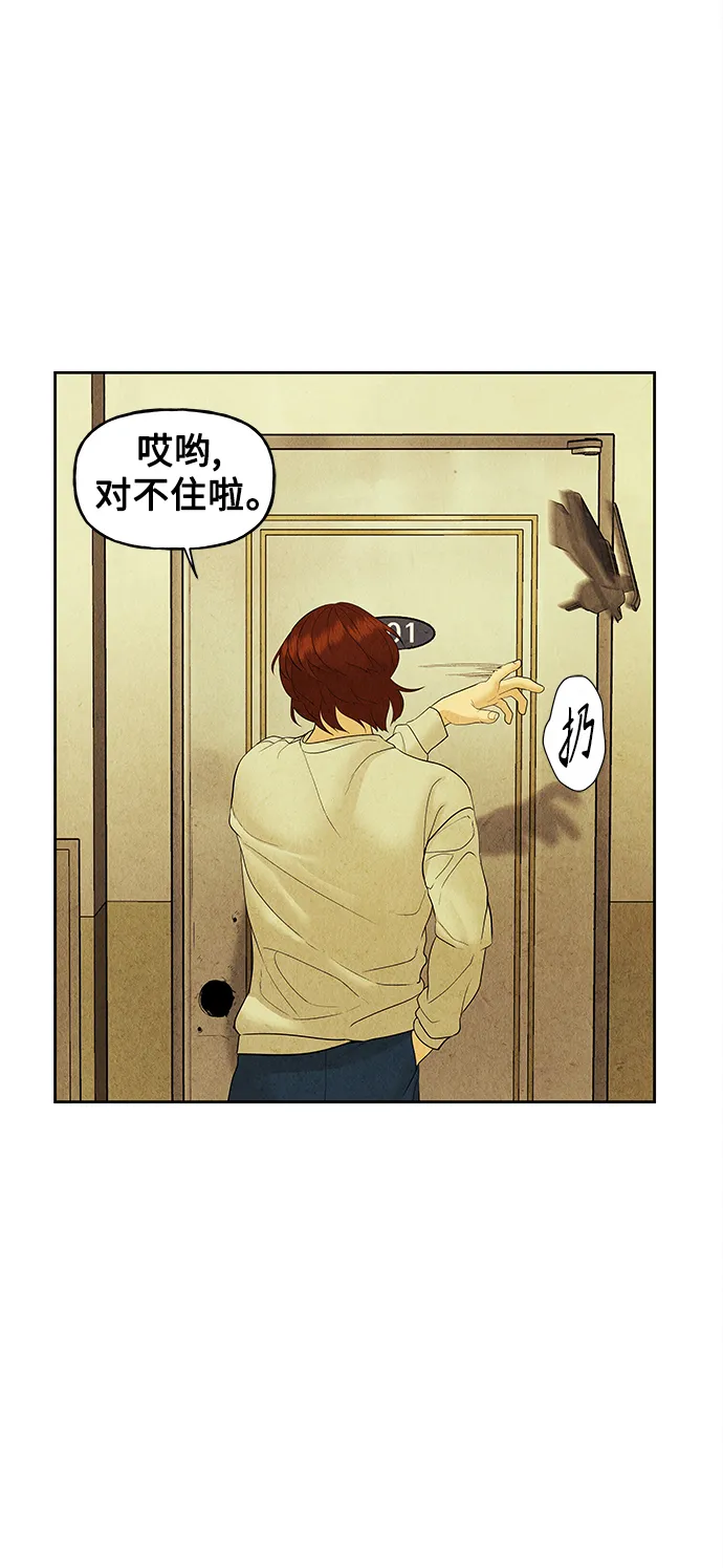 [第72话] 暗画（9） 第14页