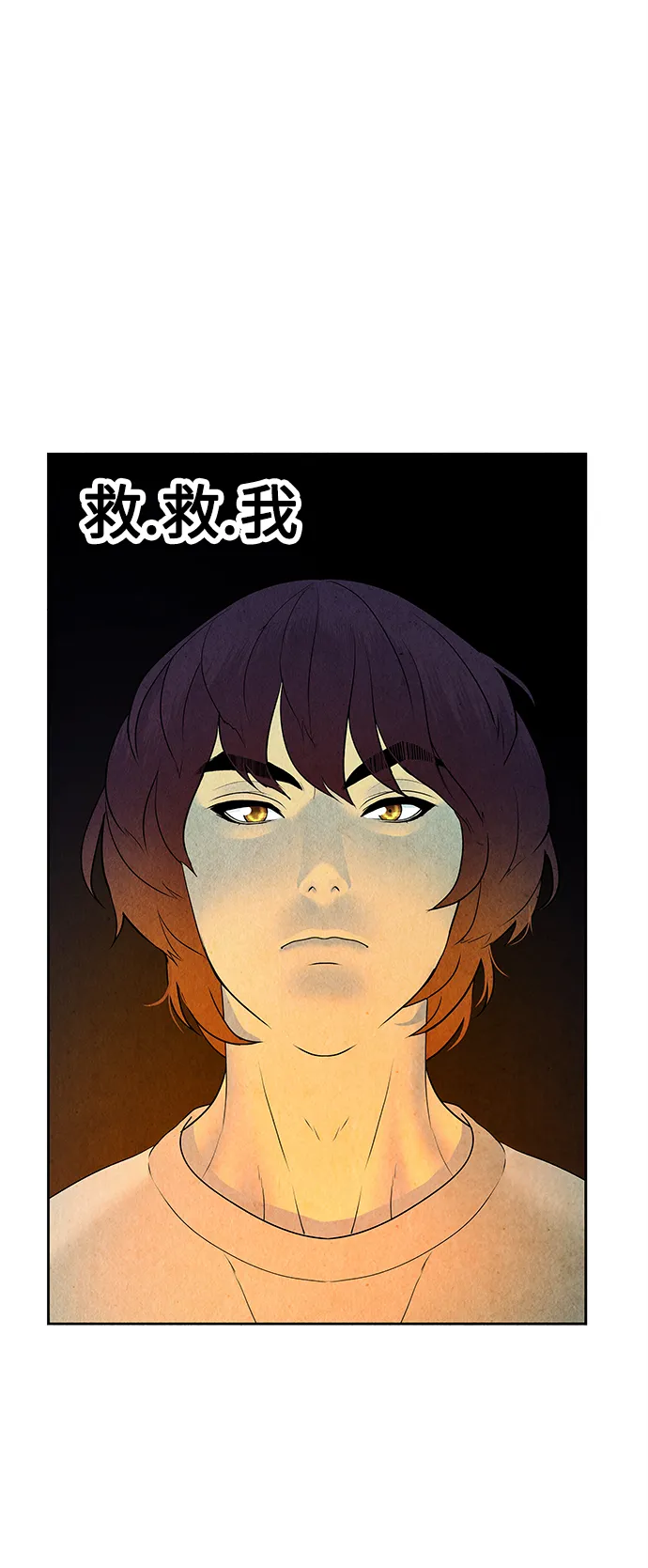 [第72话] 暗画（9） 第23页