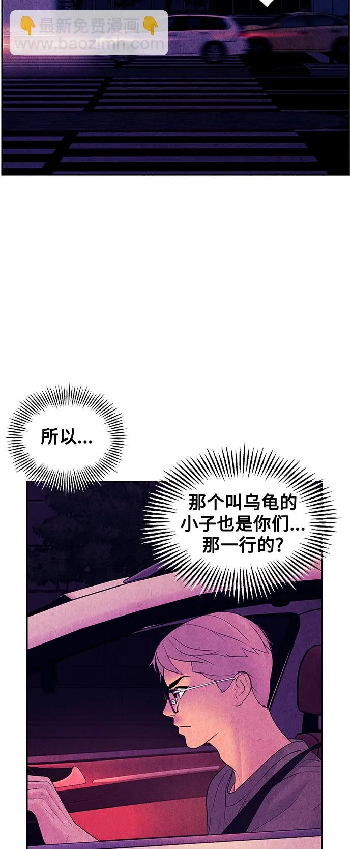 [第72话] 暗画（9） 第25页