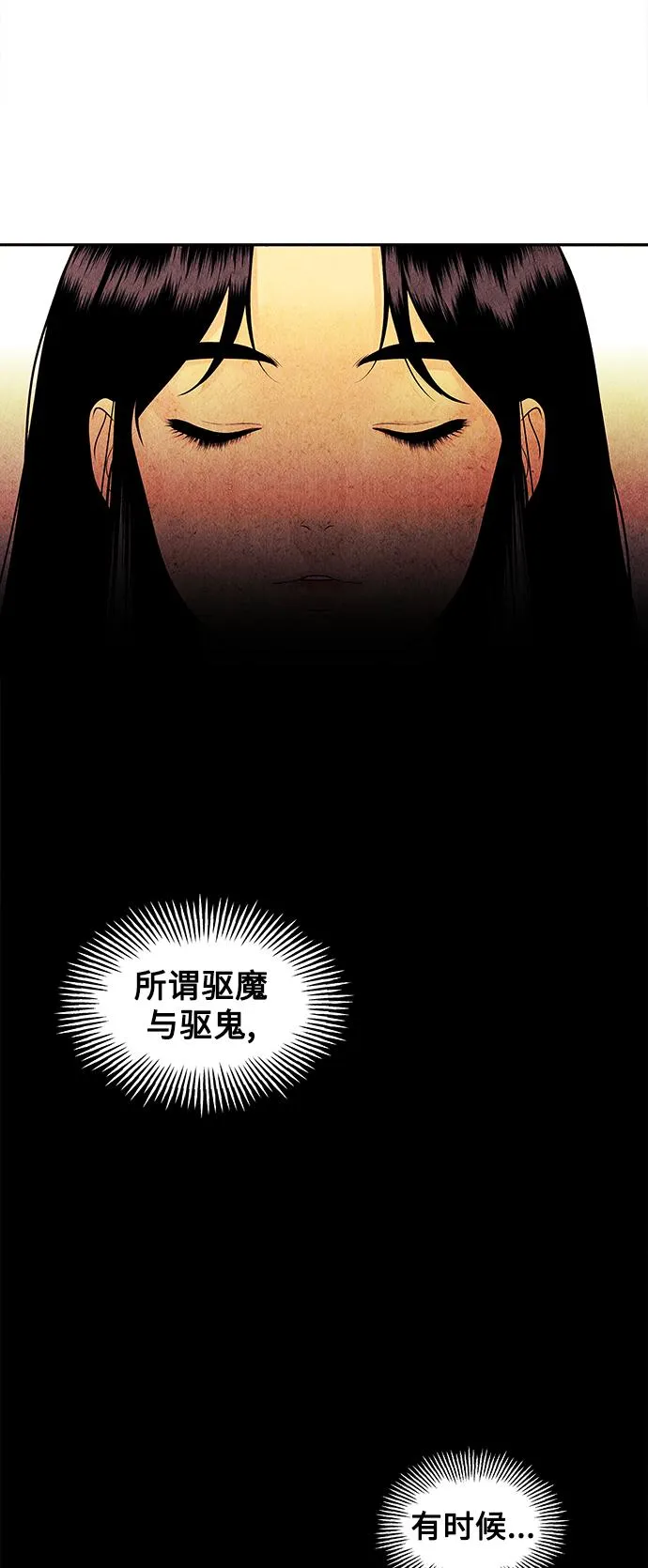 [第72话] 暗画（9） 第39页
