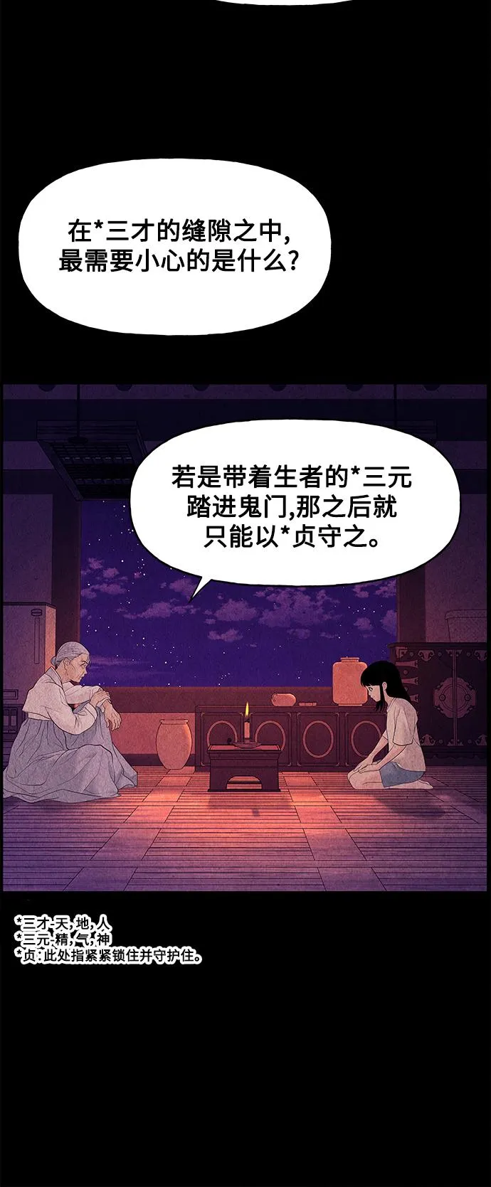 [第72话] 暗画（9） 第41页