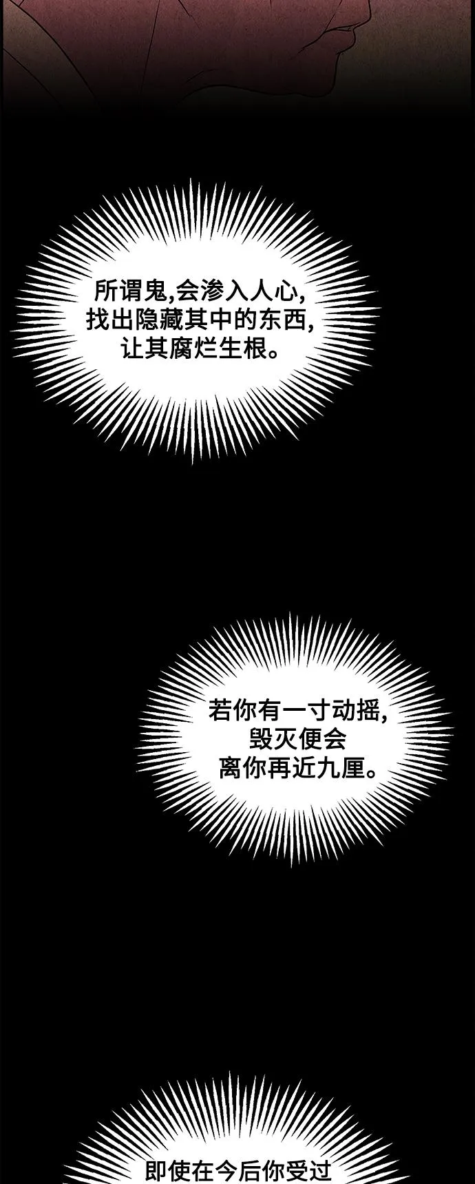 [第72话] 暗画（9） 第44页