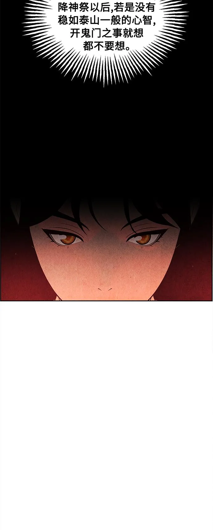 [第72话] 暗画（9） 第45页