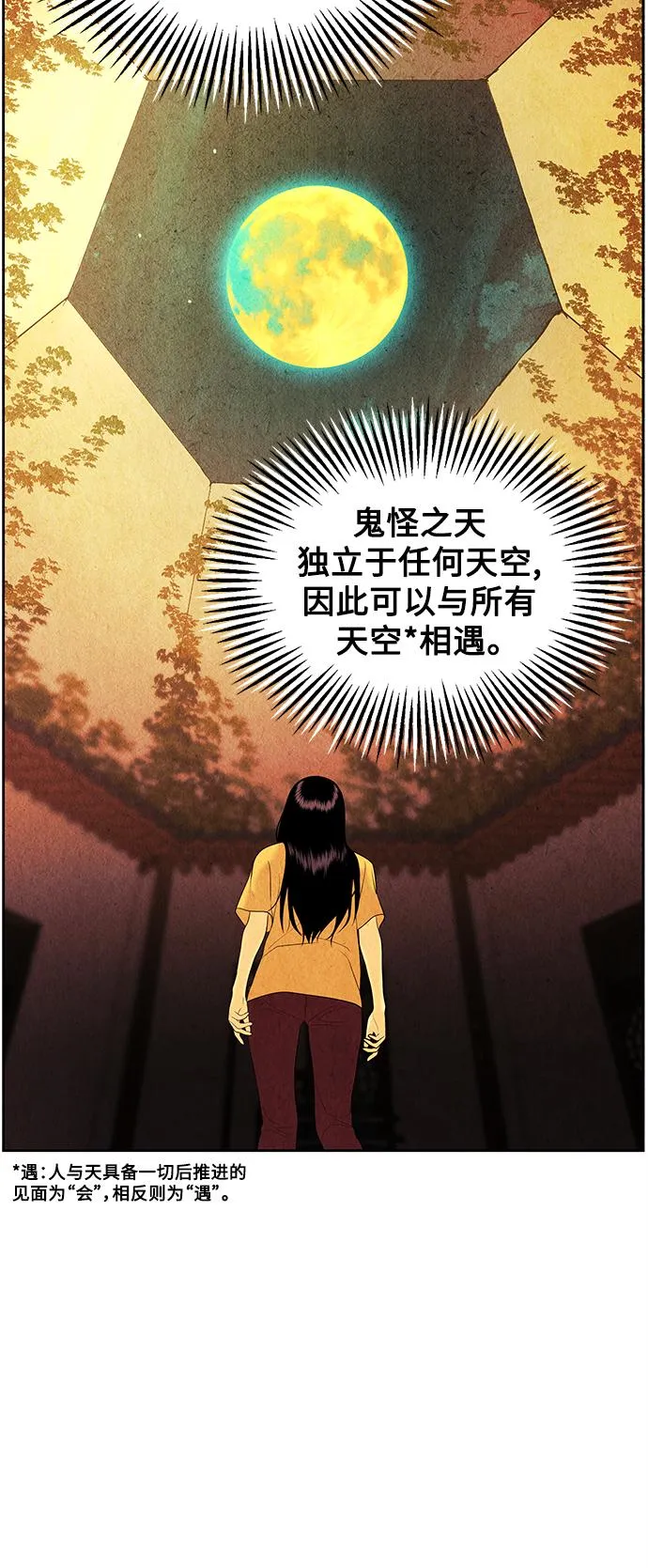 [第72话] 暗画（9） 第50页