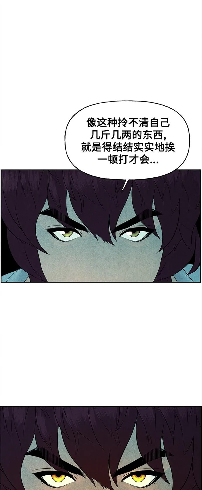 [第72话] 暗画（9） 第57页