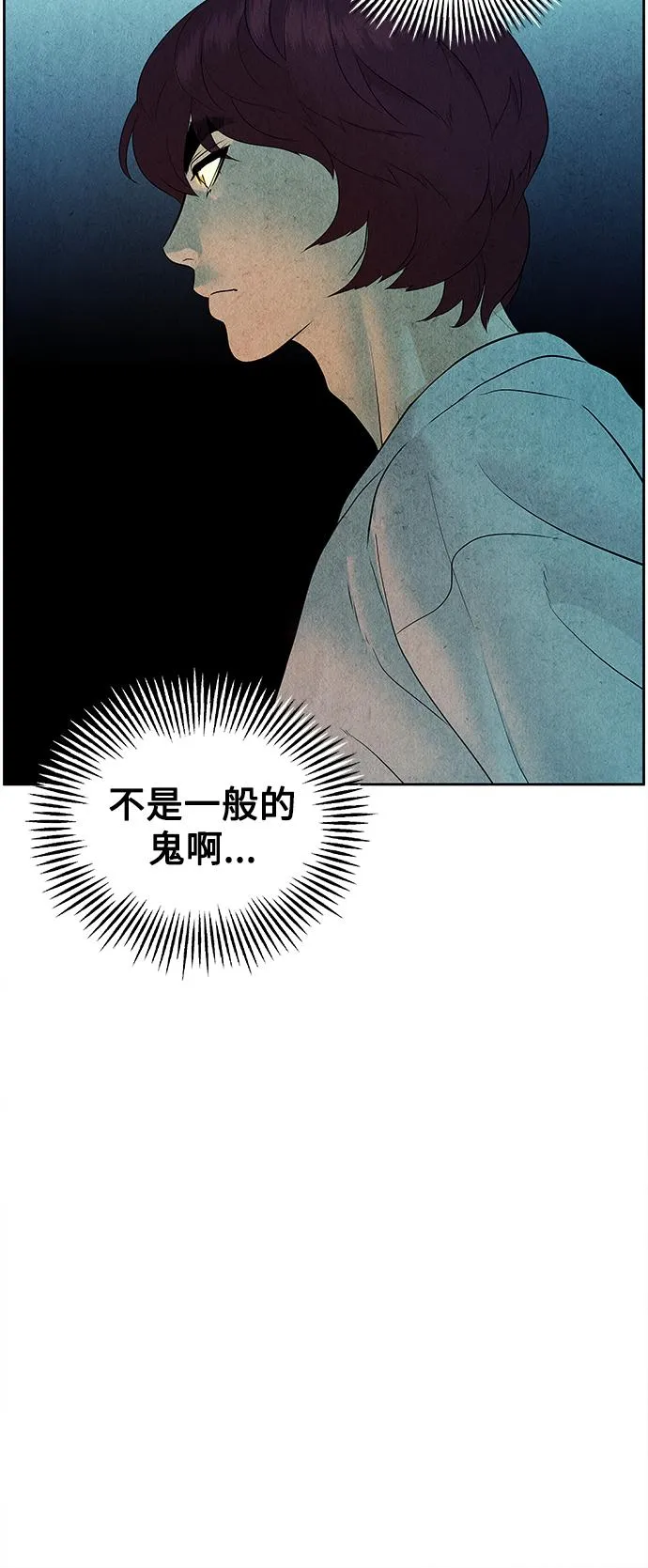 [第72话] 暗画（9） 第60页