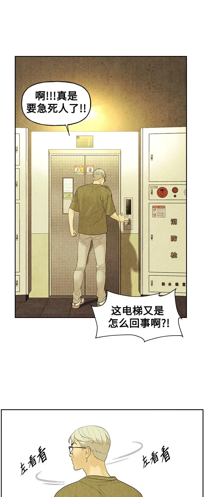 [第72话] 暗画（9） 第62页