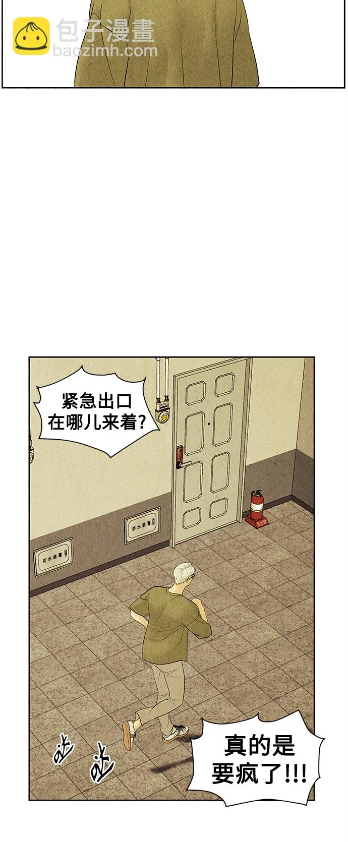[第72话] 暗画（9） 第63页