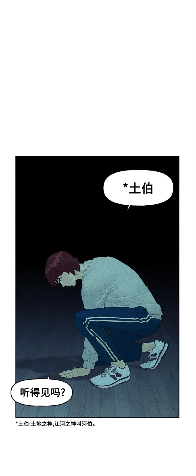 [第72话] 暗画（9） 第65页