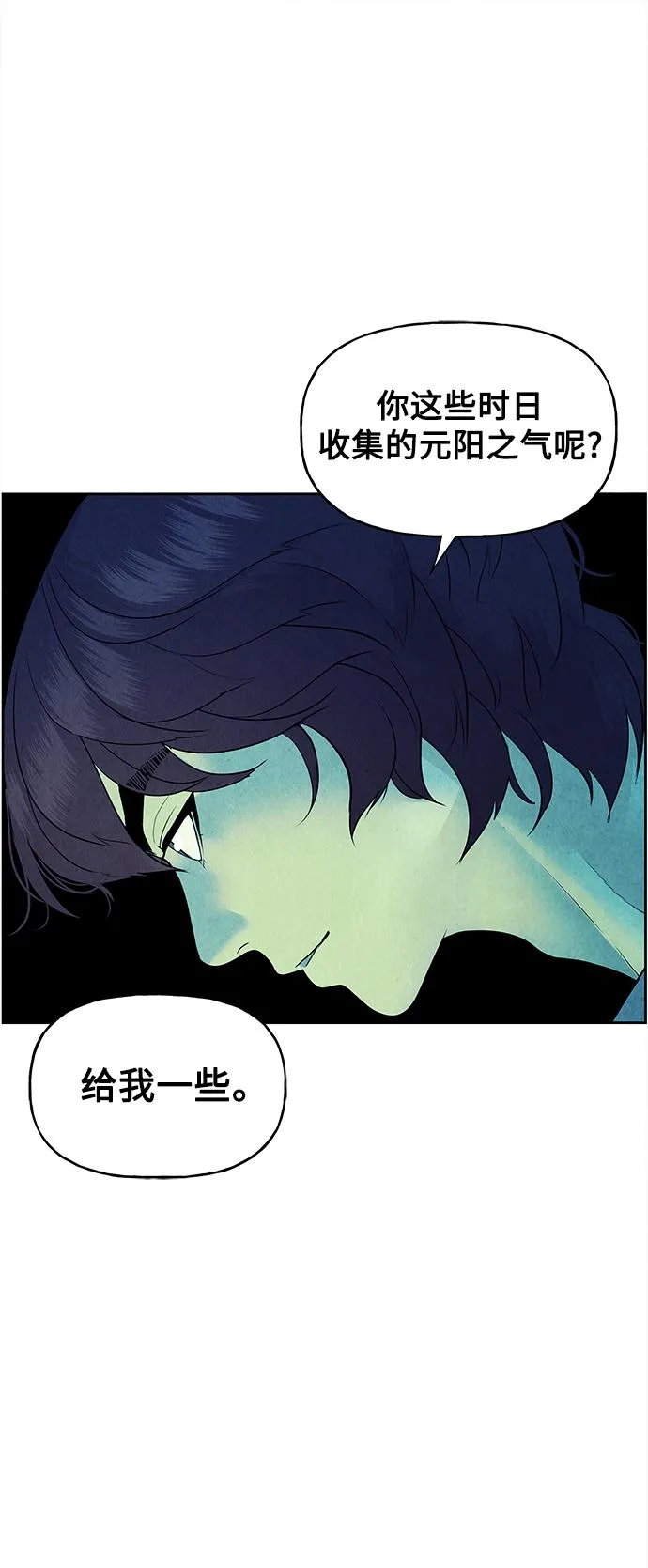 [第72话] 暗画（9） 第66页