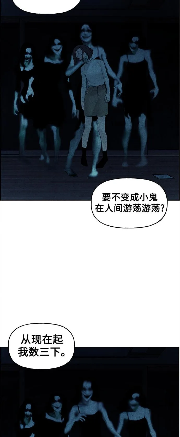 [第72话] 暗画（9） 第68页