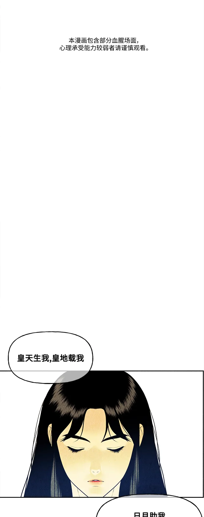 [第73话] 暗画（10） 第2页