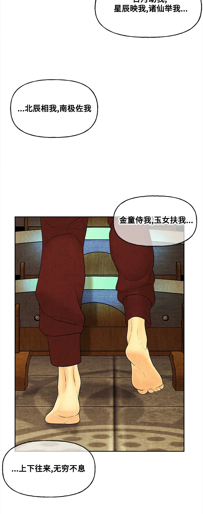 [第73话] 暗画（10） 第3页