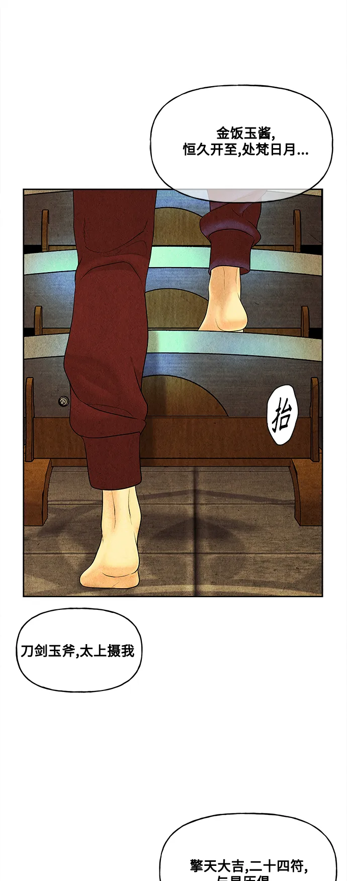 [第73话] 暗画（10） 第4页