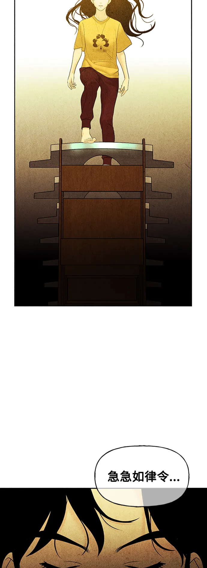 [第73话] 暗画（10） 第7页