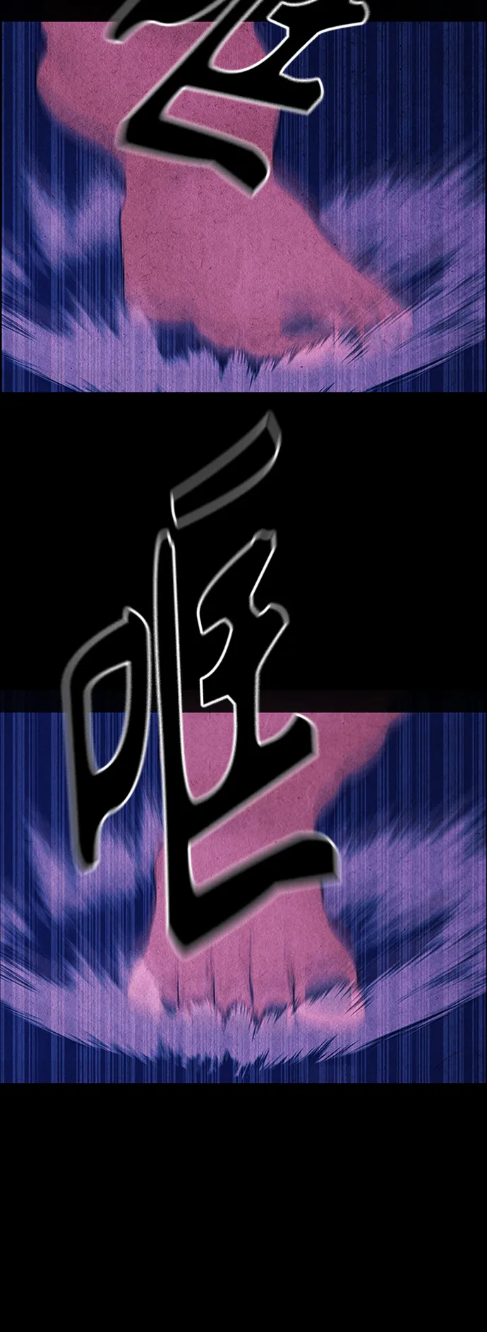 [第73话] 暗画（10） 第10页