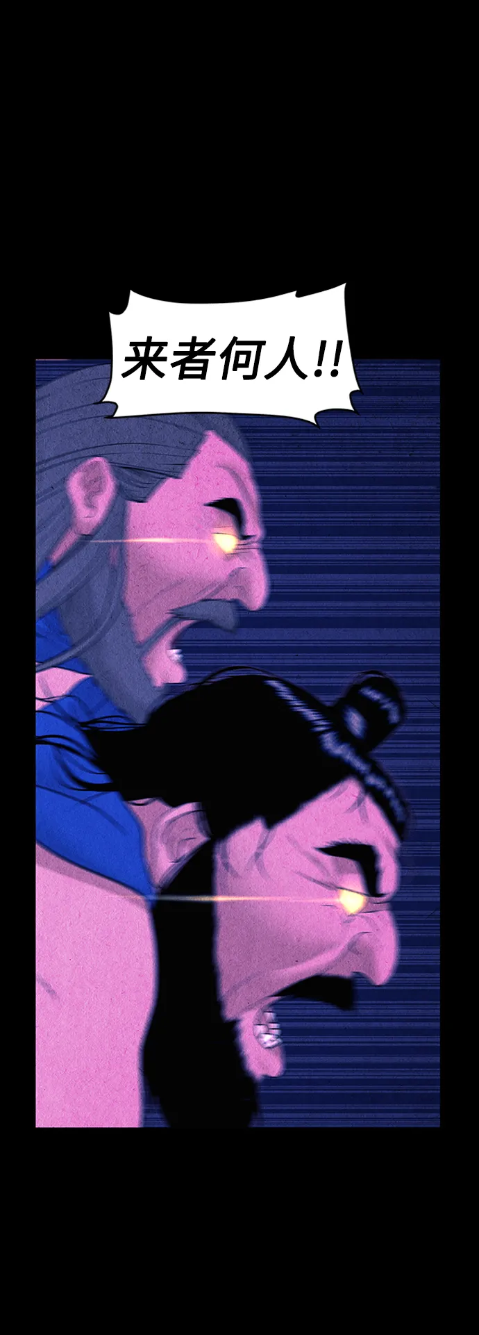 [第73话] 暗画（10） 第13页