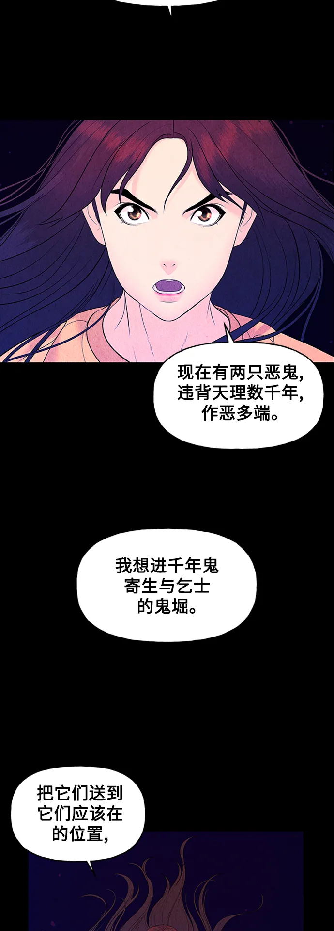 [第73话] 暗画（10） 第15页