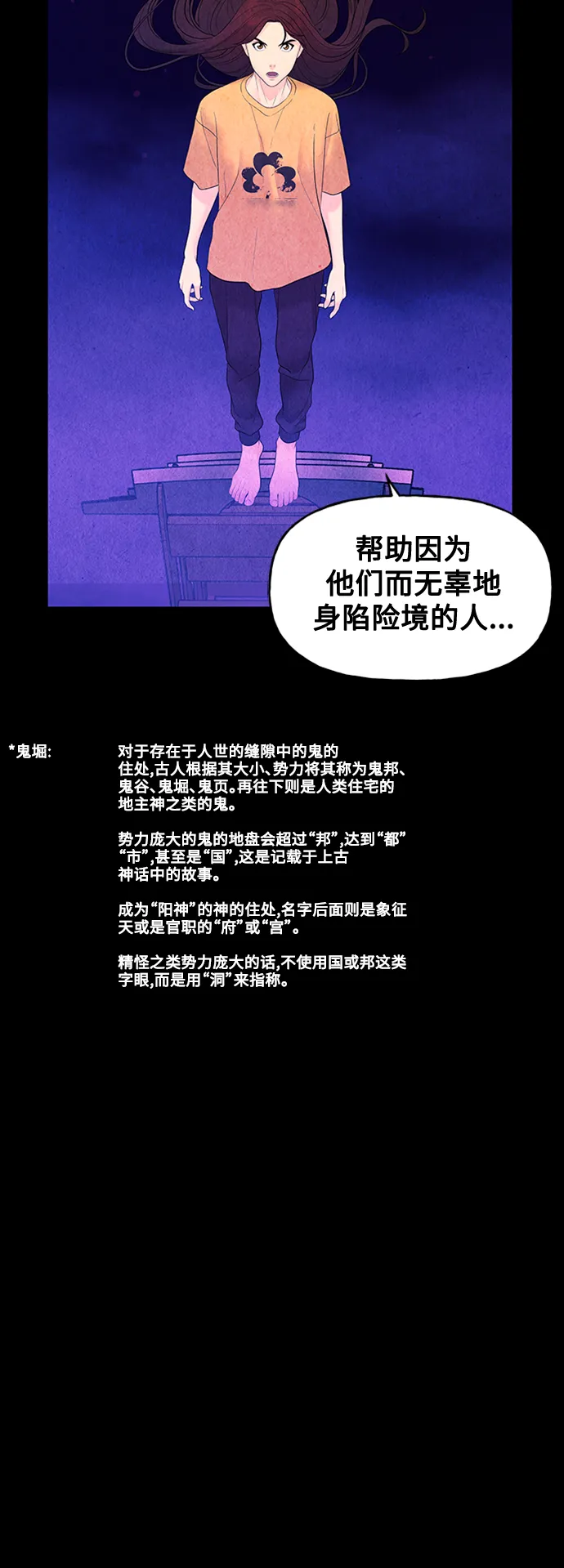 [第73话] 暗画（10） 第16页