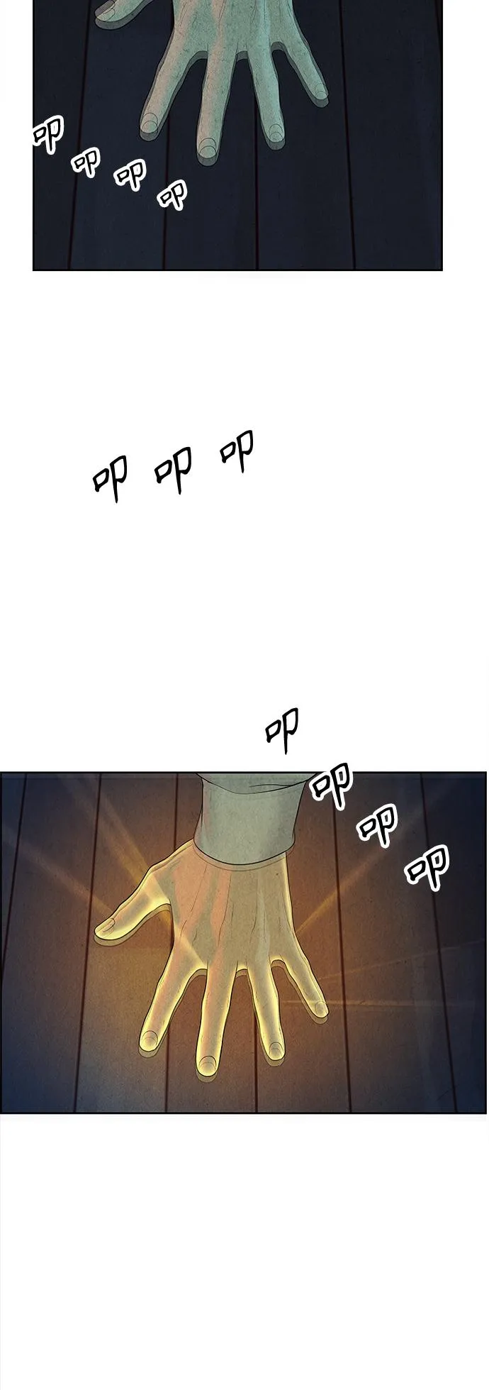 [第73话] 暗画（10） 第21页