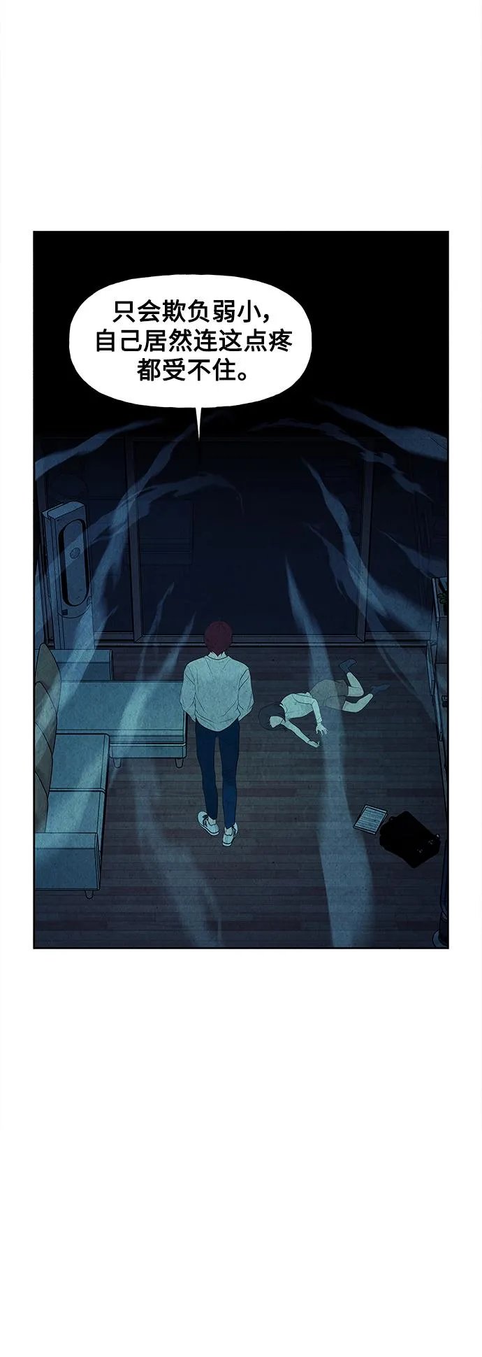 [第73话] 暗画（10） 第26页