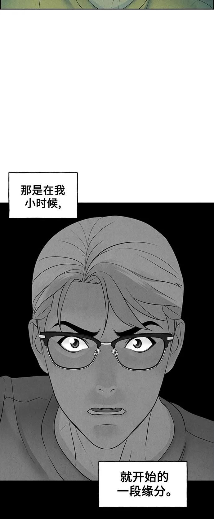 [第73话] 暗画（10） 第29页