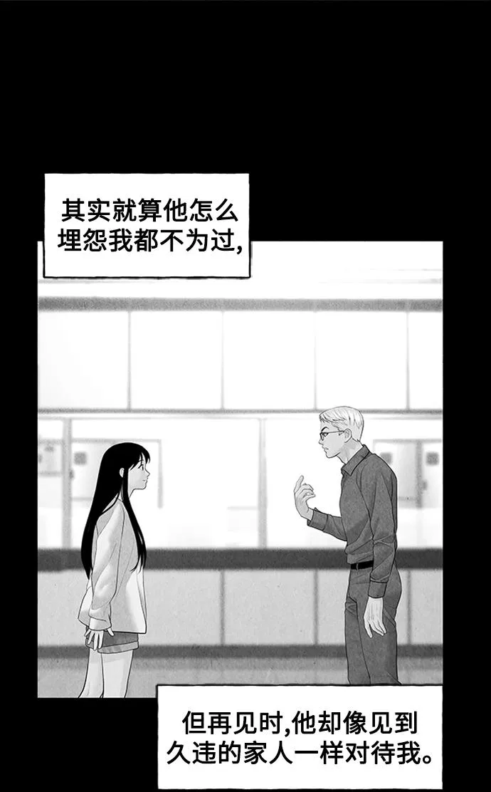 [第73话] 暗画（10） 第32页