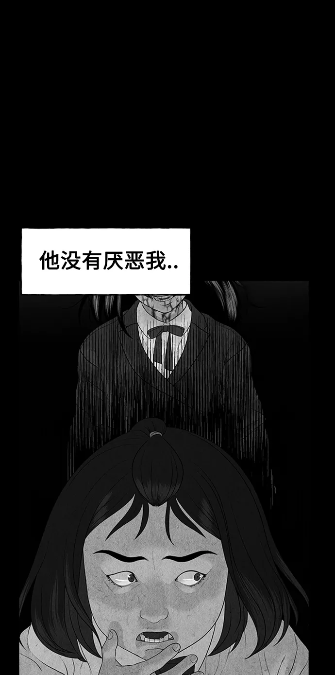 [第73话] 暗画（10） 第34页