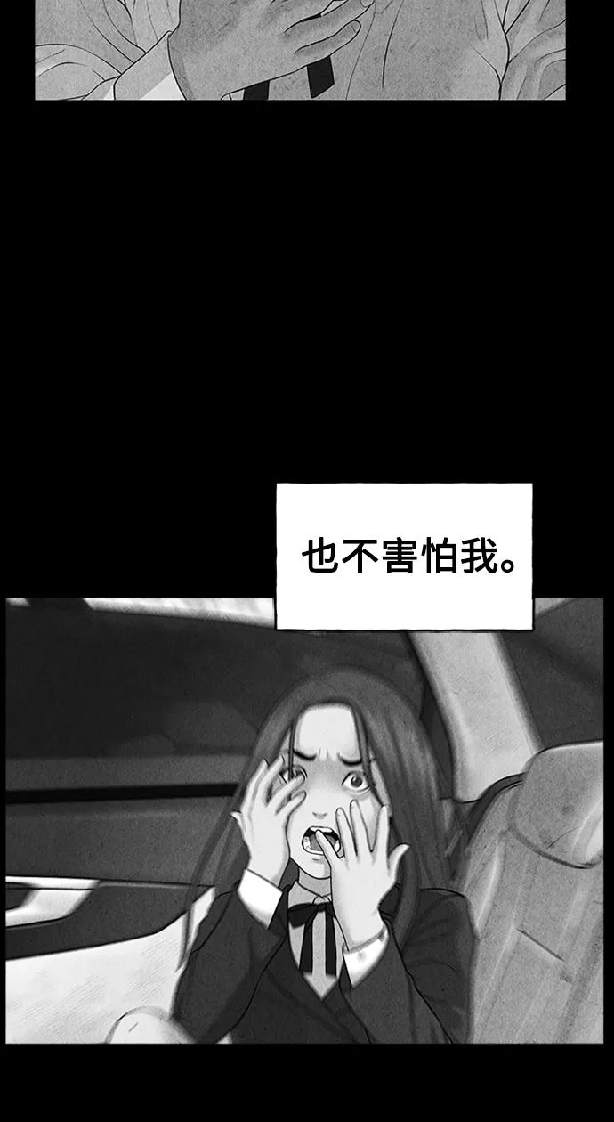 [第73话] 暗画（10） 第35页