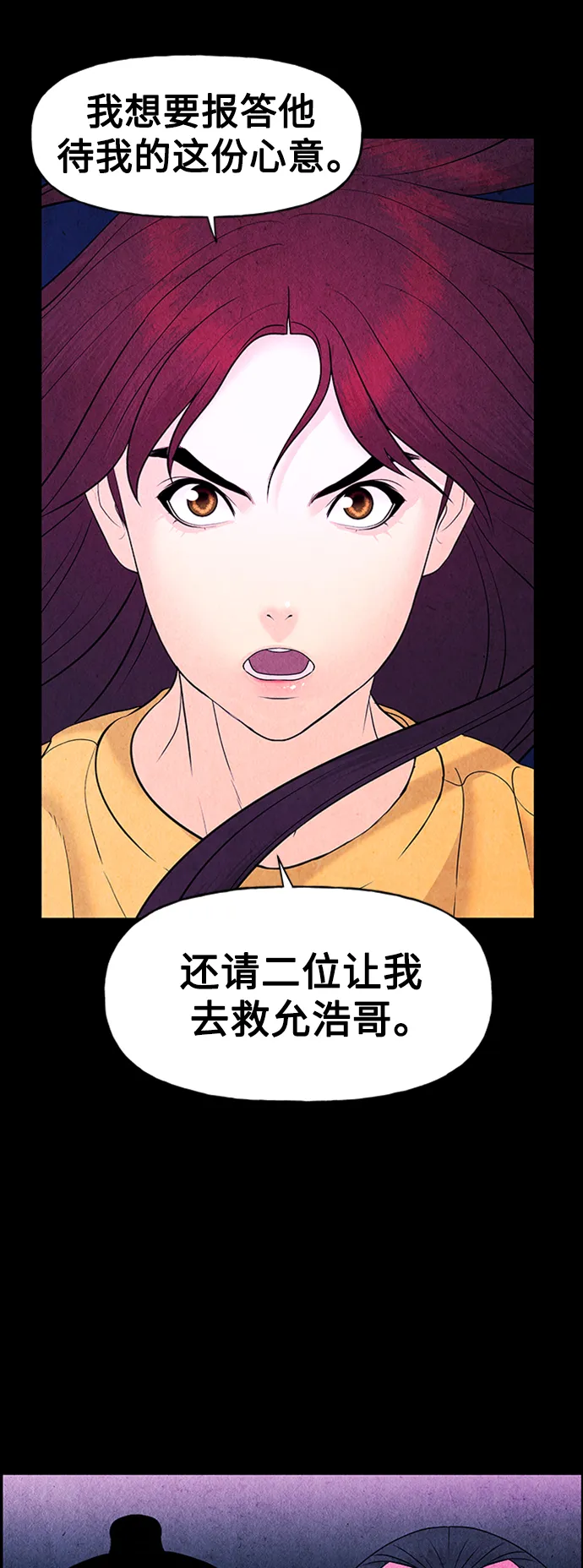 [第73话] 暗画（10） 第39页
