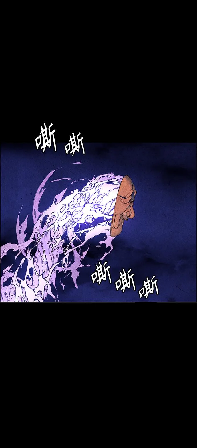 [第73话] 暗画（10） 第45页