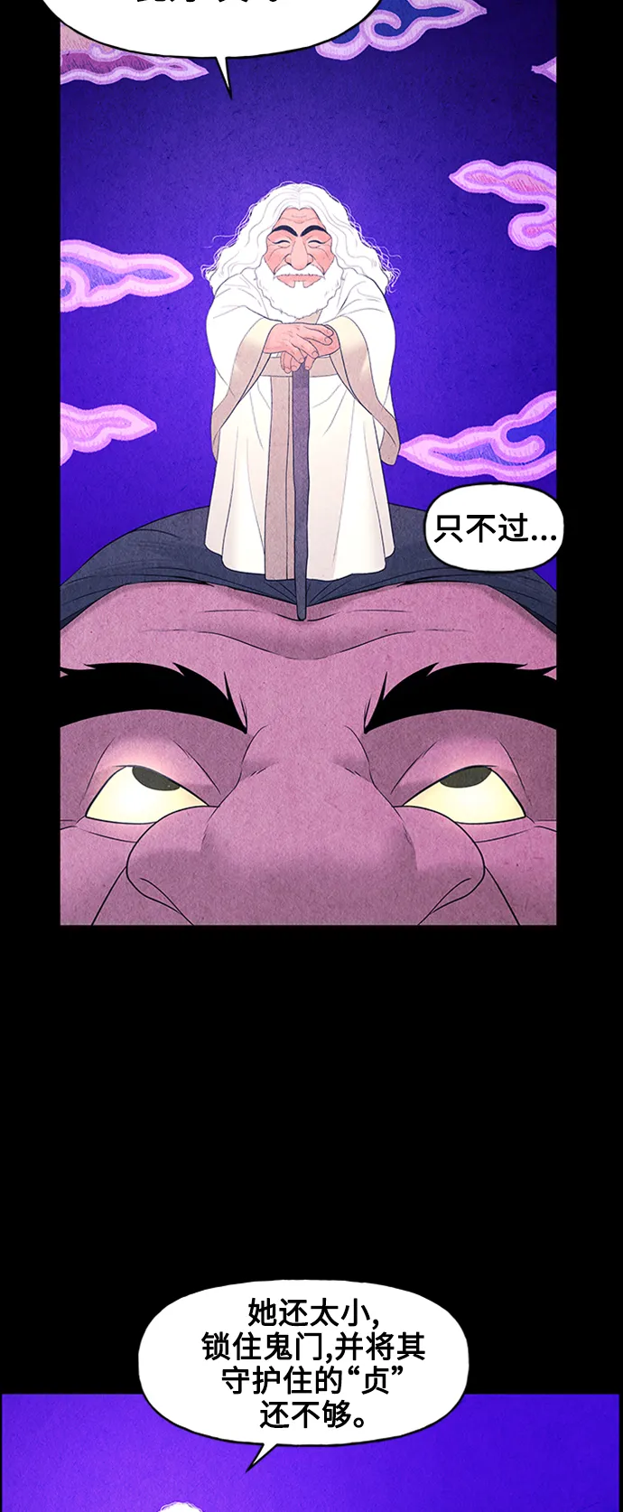 [第73话] 暗画（10） 第48页