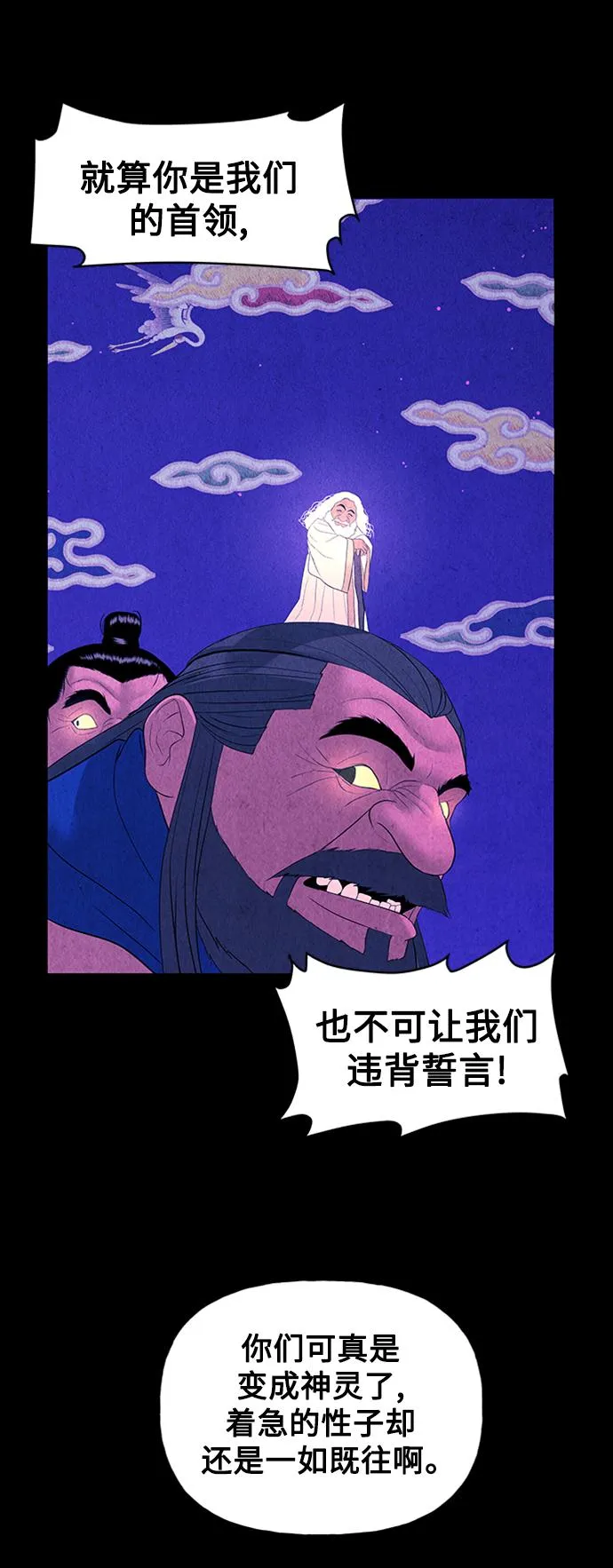 [第73话] 暗画（10） 第52页