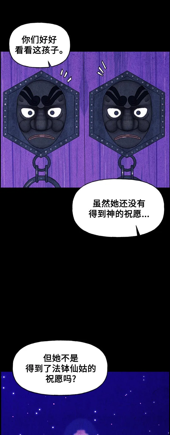 [第73话] 暗画（10） 第53页