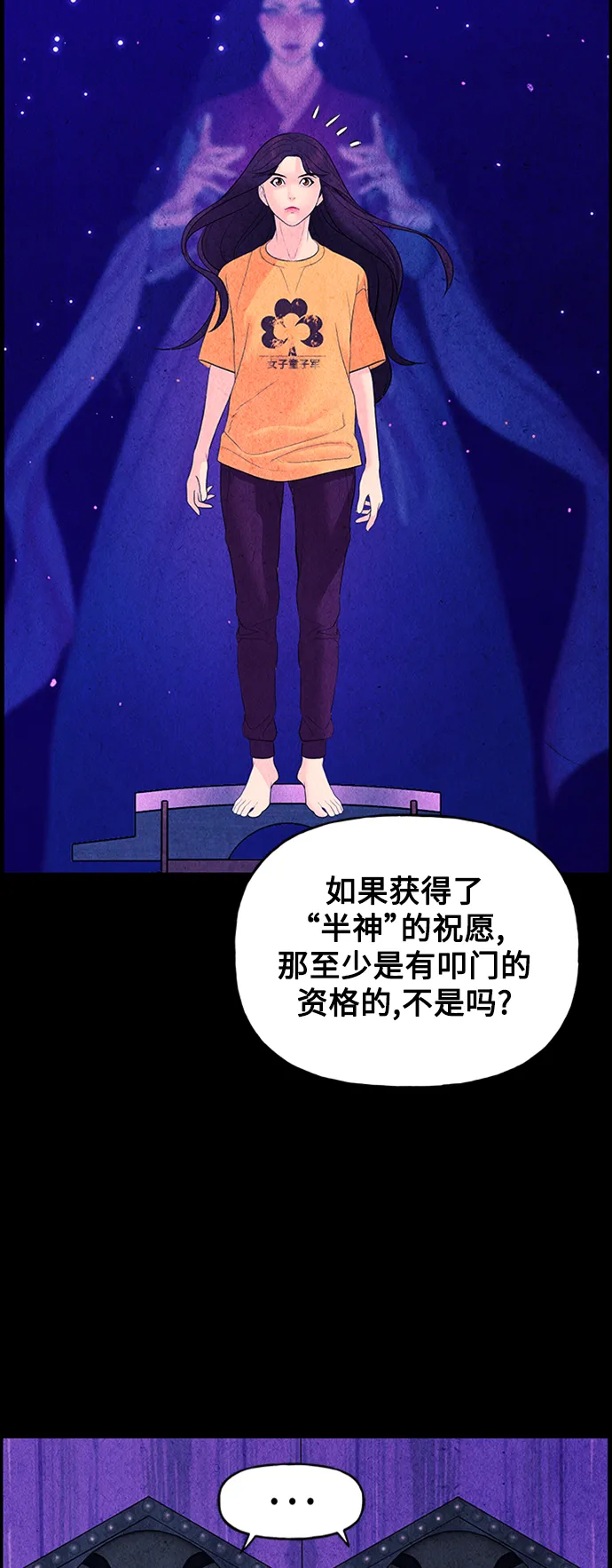 [第73话] 暗画（10） 第54页